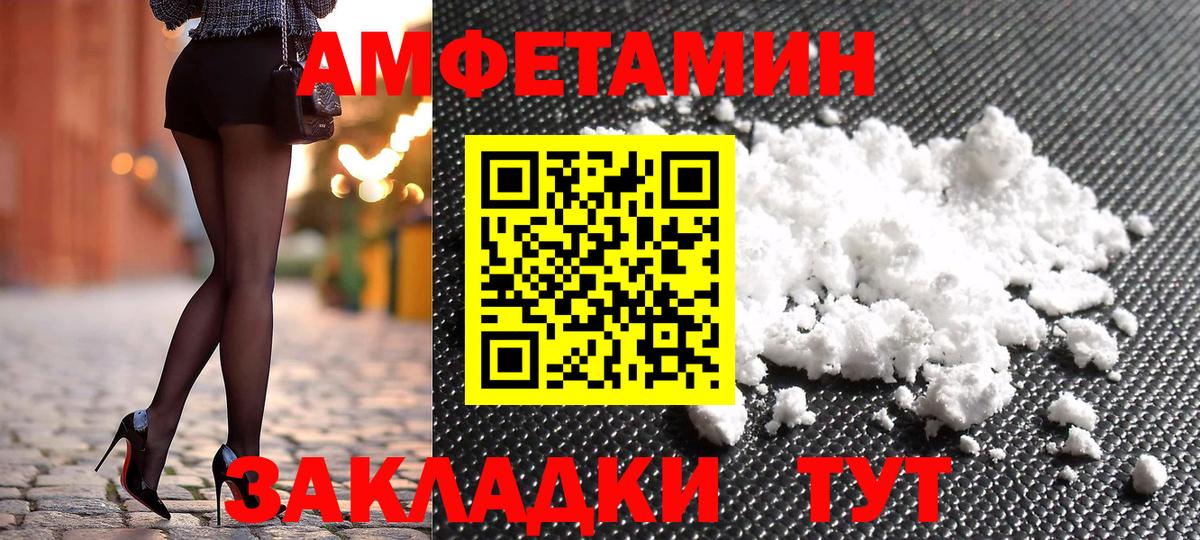 Амфетамин 98% Верхняя Салда
