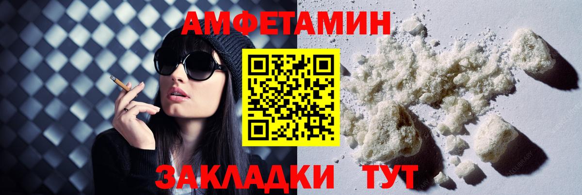 Амфетамин VHQ  hydra tor  Верхняя Салда  Amphetamine 