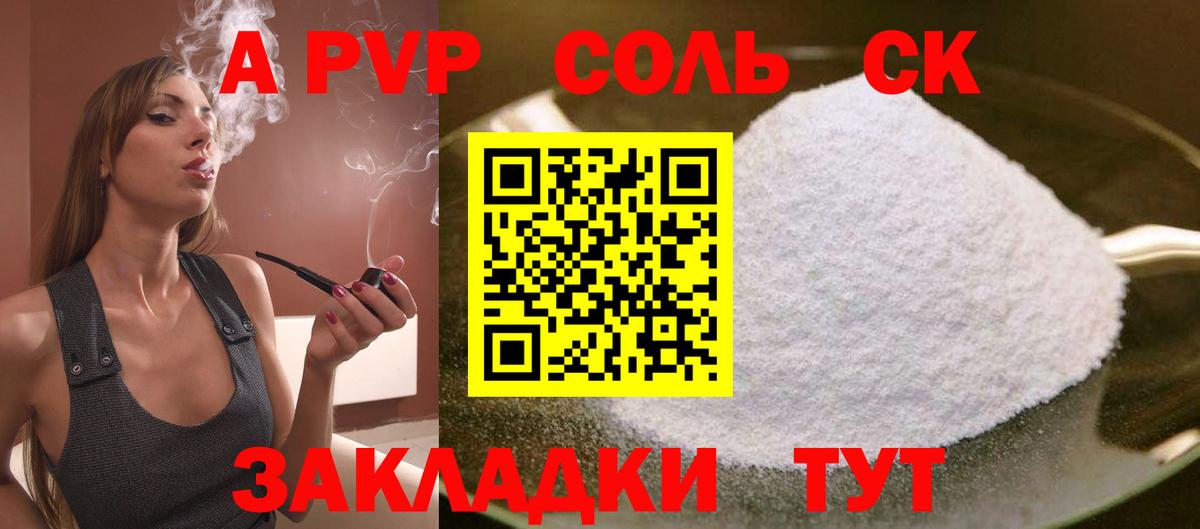 А ПВП СК Верхняя Салда