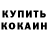 Печенье с ТГК марихуана Andre Karkin