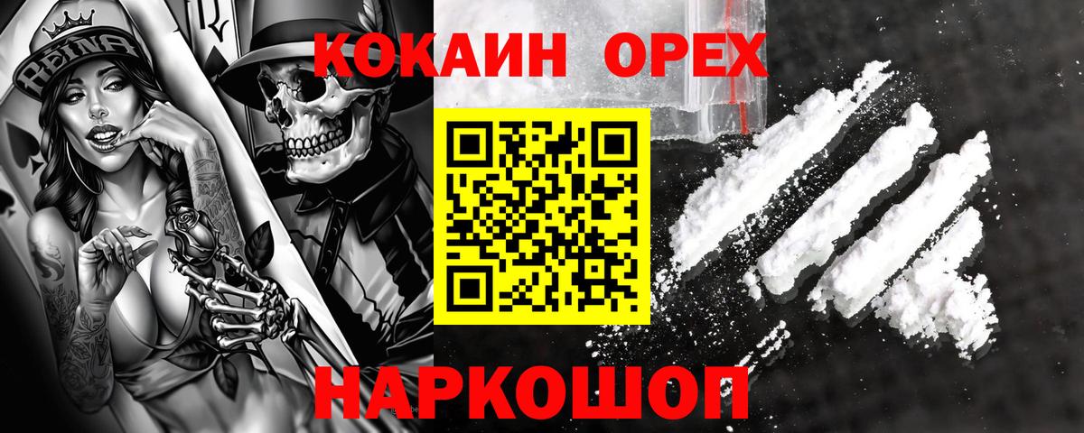 Кокаин Перу  Верхняя Салда  COCAIN Fish Scale 