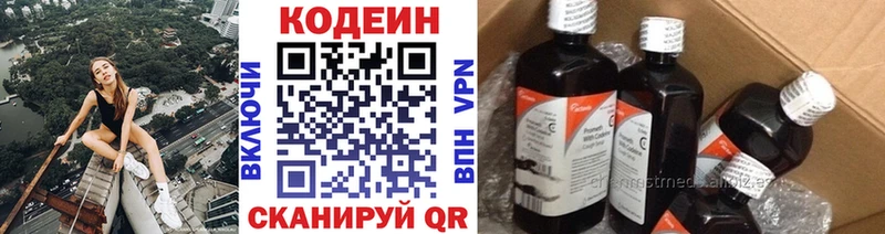 Кодеин напиток Lean (лин)  хочу   Верхняя Салда 