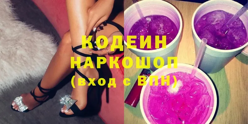 mega зеркало  Верхняя Салда  Кодеин Purple Drank 