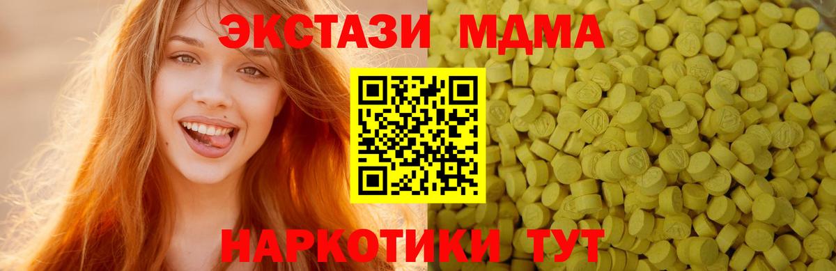 Верхняя Салда  Экстази  Вход с VPN  Ecstasy XTC 