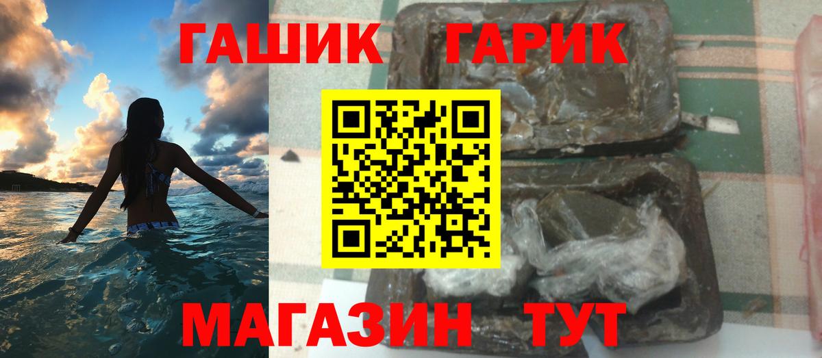 ГАШИШ Cannabis  Гашиш VHQ  Вход с VPN  ГАШ  Верхняя Салда 