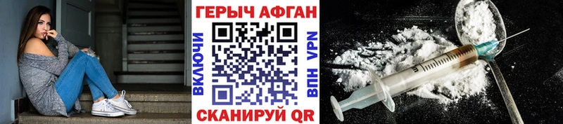 ГЕРОИН белый  купить закладку  Верхняя Салда 