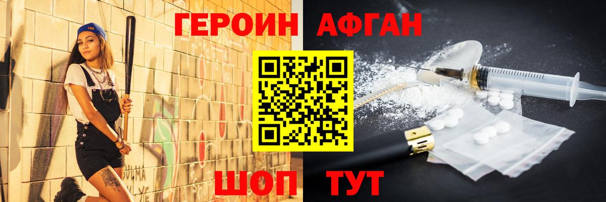 Героин гречка Верхняя Салда