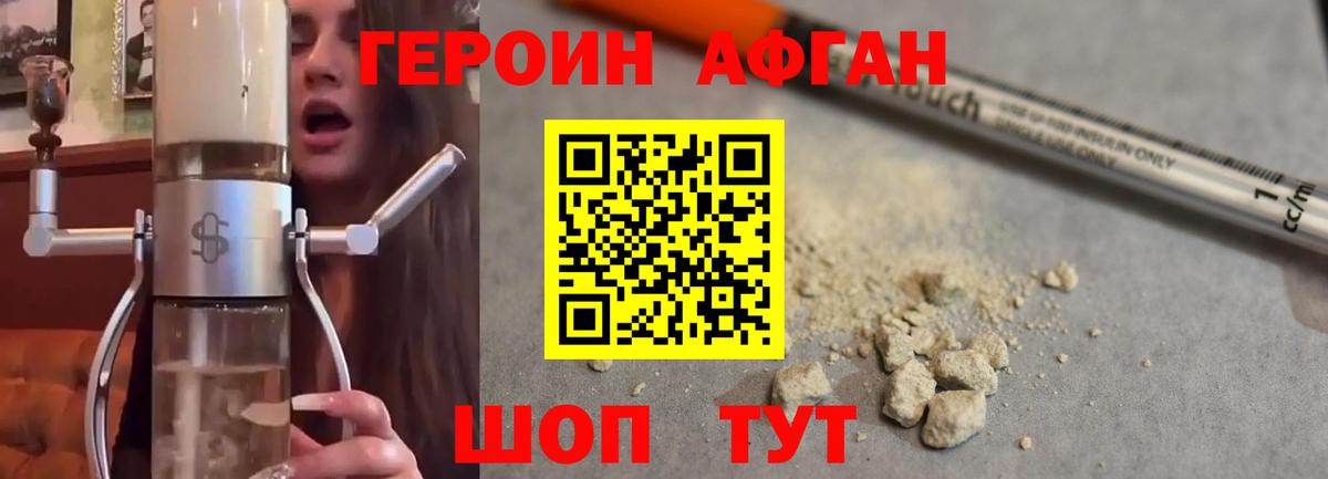 ГЕРОИН белый Верхняя Салда
