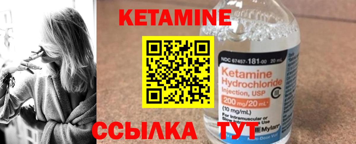 Кетамин ketamine Верхняя Салда