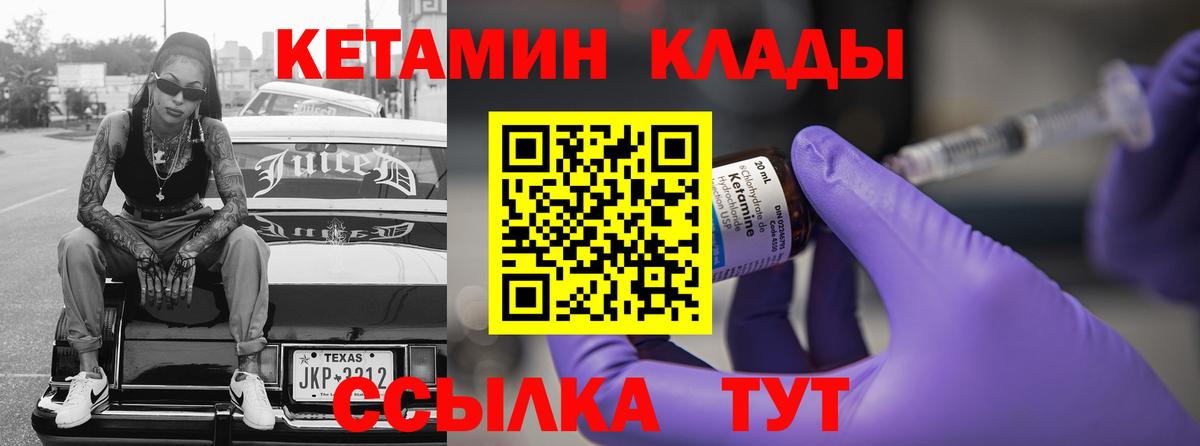 КЕТАМИН VHQ  kraken вход  КЕТАМИН VHQ  Верхняя Салда  Вход с VPN 