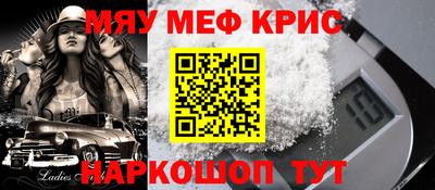 метамфетамин Балашиха