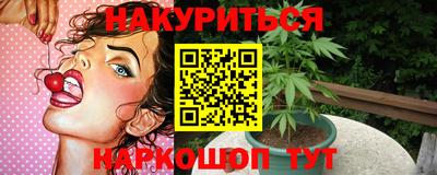 каннабис Абакан