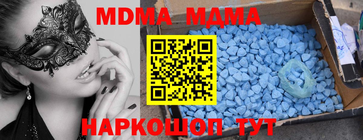 MDMA молли  МДМА  MDMA crystal  Верхняя Салда 
