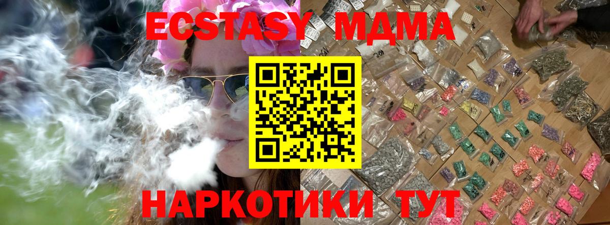 Верхняя Салда  МДМА молли  Вход с VPN 
