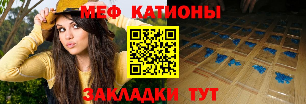 Меф мяу мяу Верхняя Салда