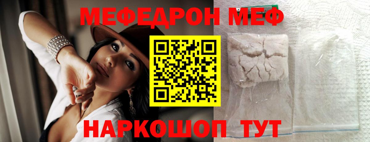 Мефедрон  Верхняя Салда  МЯУ-МЯУ кристаллы  МЯУ-МЯУ VHQ 