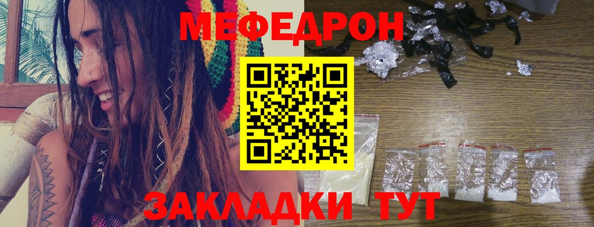 Мефедрон кристаллы  Вход с VPN  Верхняя Салда 