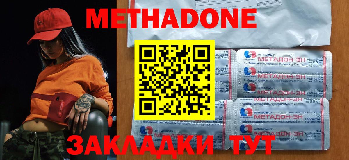 Верхняя Салда  Метадон methadone  Вход с VPN  Метадон methadone 