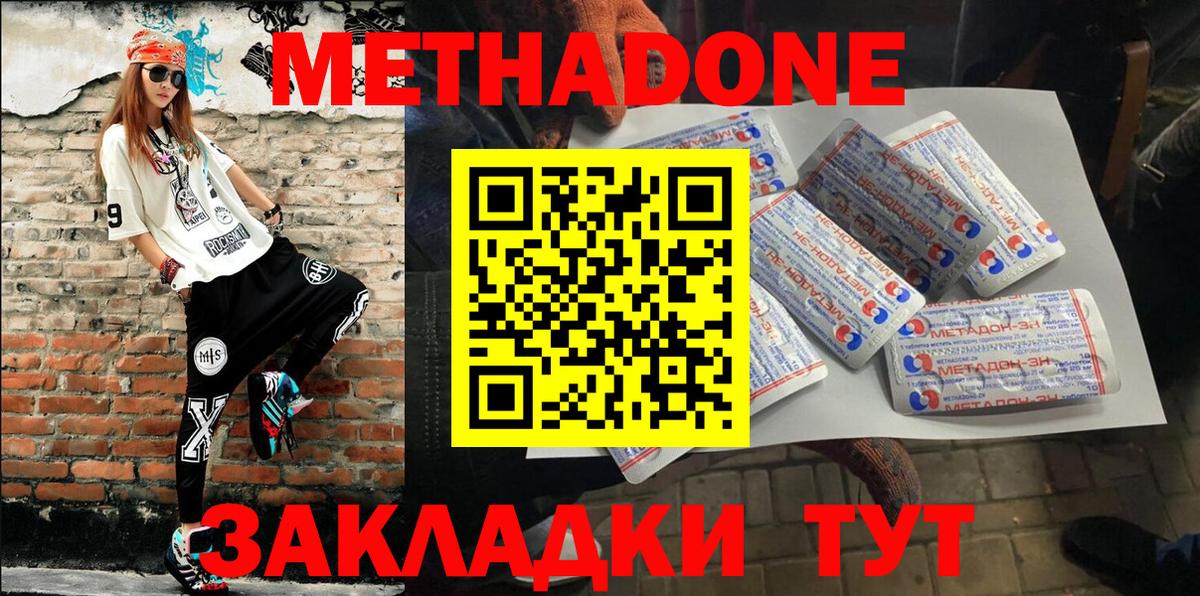 МЕТАДОН белоснежный Верхняя Салда