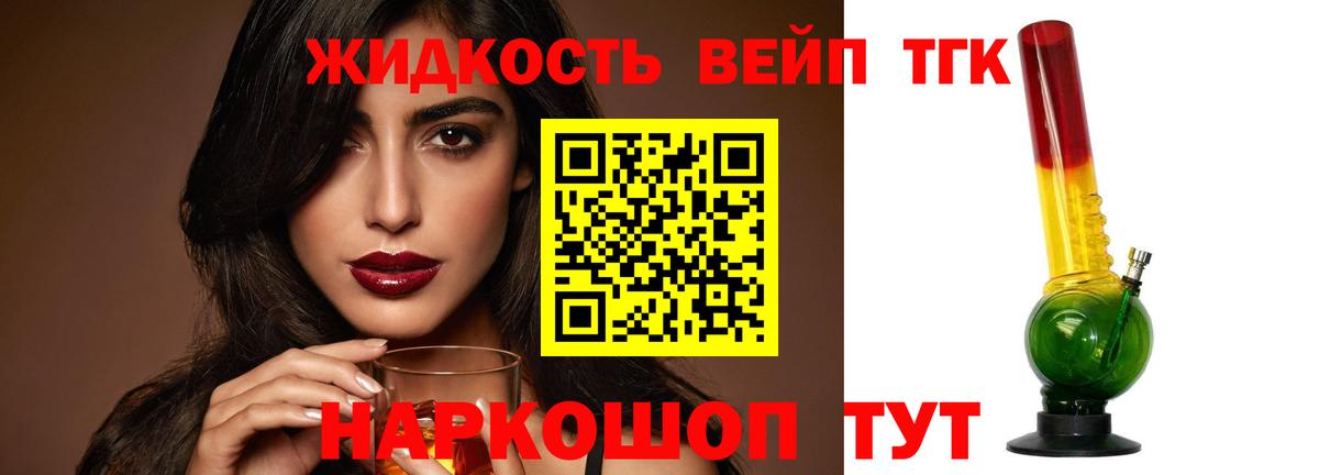 цены наркотик  ТГК вейп с тгк  Вход с VPN  Дистиллят ТГК вейп  Верхняя Салда 